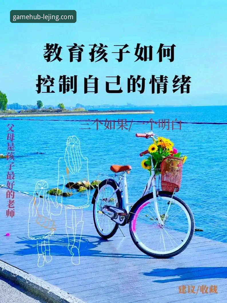 3个维度解析乐竟官方平台：如何重塑你的体育娱乐体验