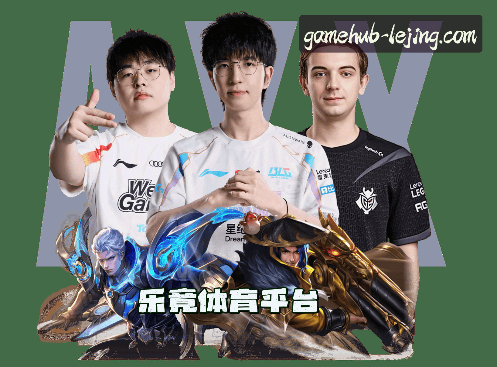 关于乐竟官网 | 乐竟APP下载 | lejing.com入口